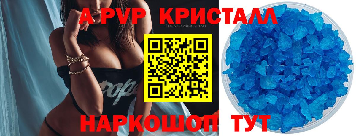 A PVP мука Партизанск