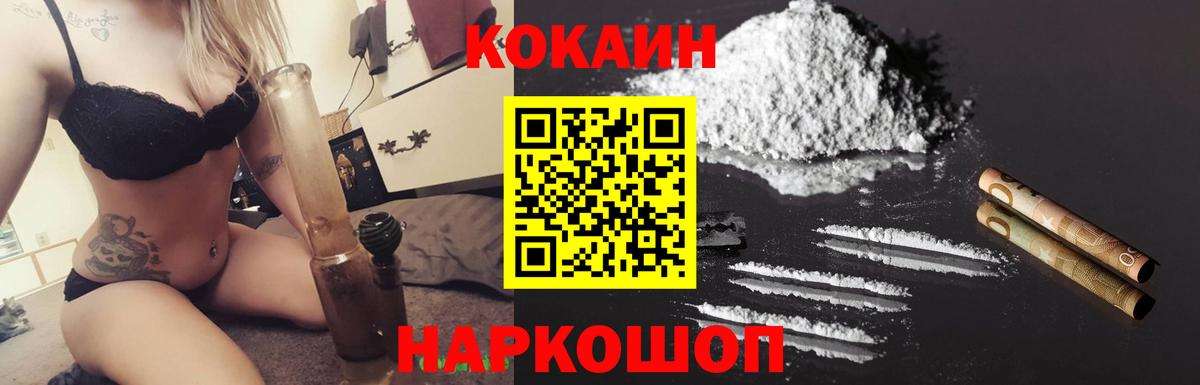 Партизанск  Cocaine VHQ  Вход с VPN 