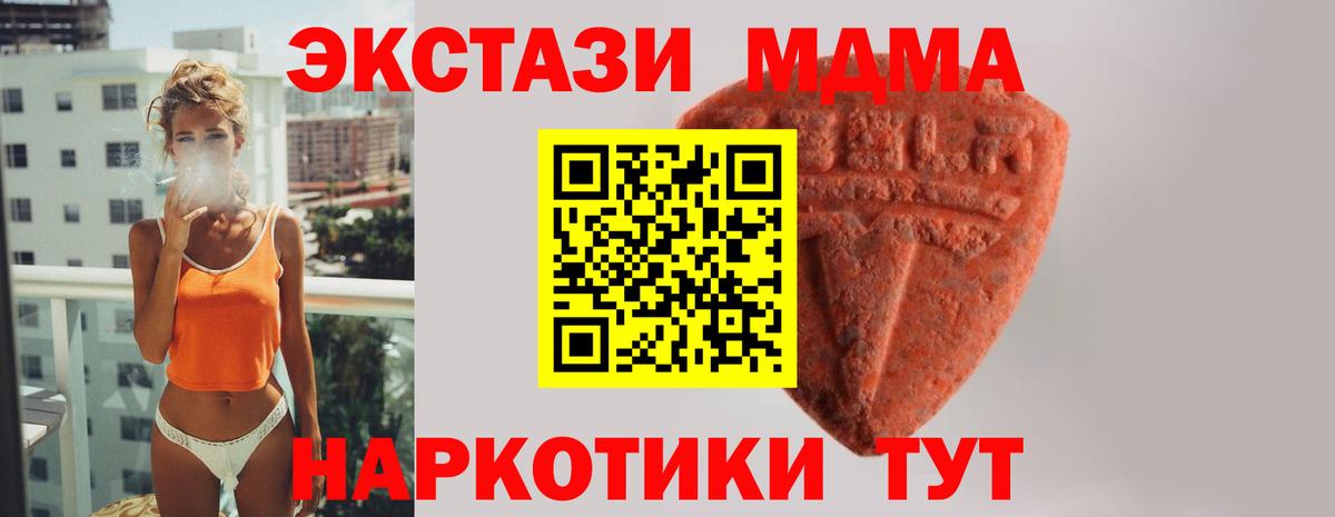 Экстази  Вход с VPN  Ecstasy 300 mg  Партизанск  ЭКСТАЗИ круглые 