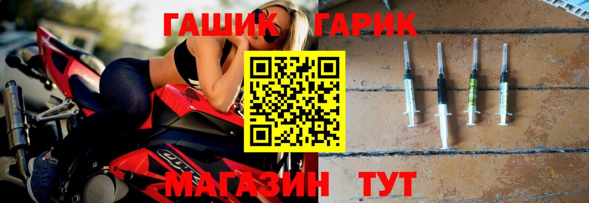 ГАШИШ гарик Партизанск
