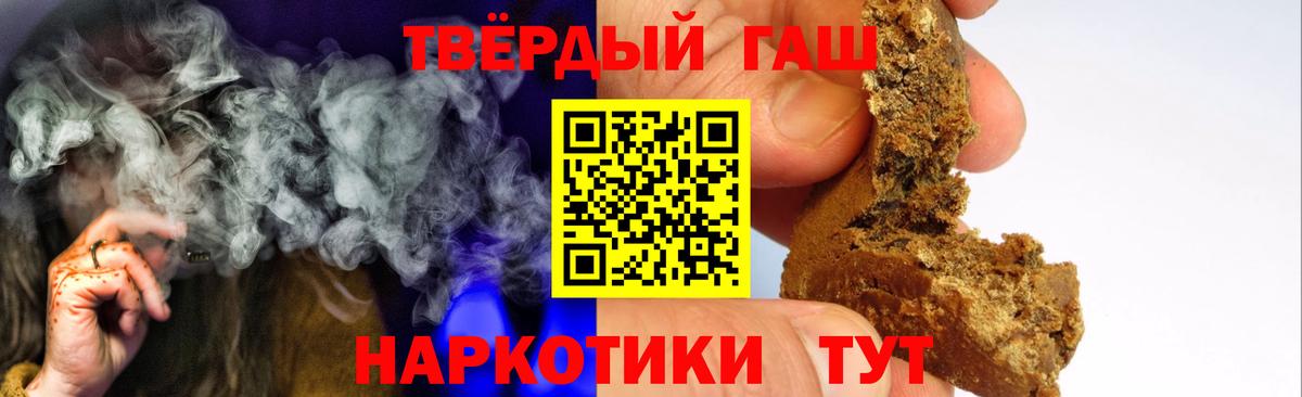 Гашиш гашик  Вход с VPN  ГАШ гарик  Партизанск 