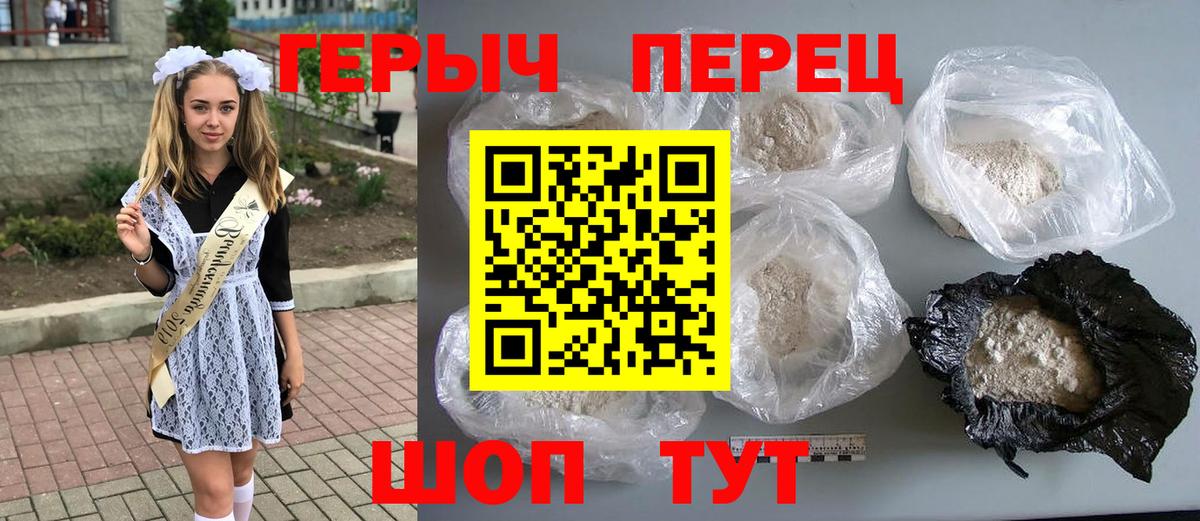 Партизанск  ГЕРОИН хмурый  Вход с VPN 