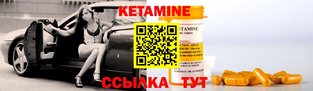 Кетамин VHQ  Вход с VPN  КЕТАМИН VHQ  mega рабочий сайт  Партизанск 