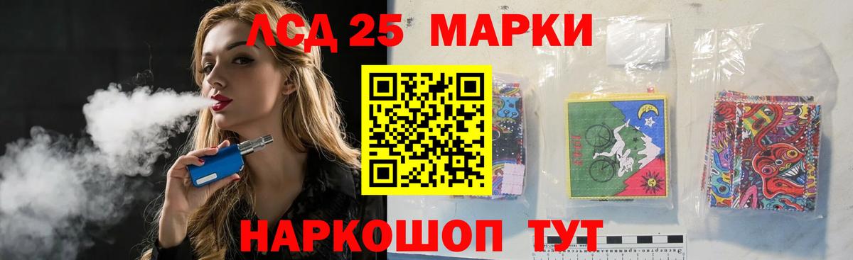 LSD-25 экстази кислота  ЛСД экстази кислота  Вход с VPN  Партизанск 
