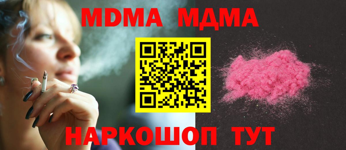 Партизанск  MDMA Molly  Вход с VPN  MDMA VHQ 