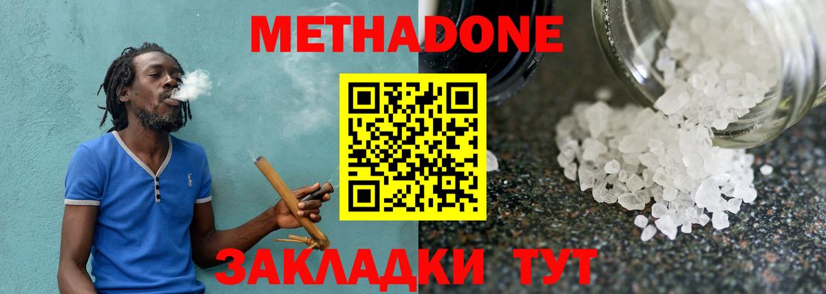 Партизанск  Метадон methadone  Вход с VPN 