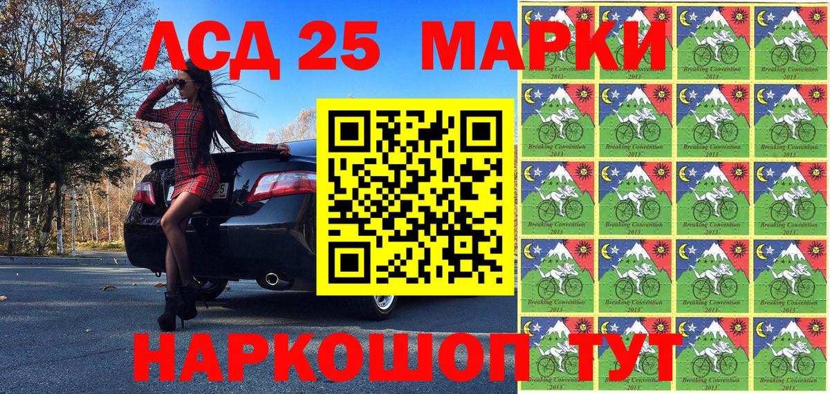 Марки 25I-NBOMe 1500мкг Партизанск