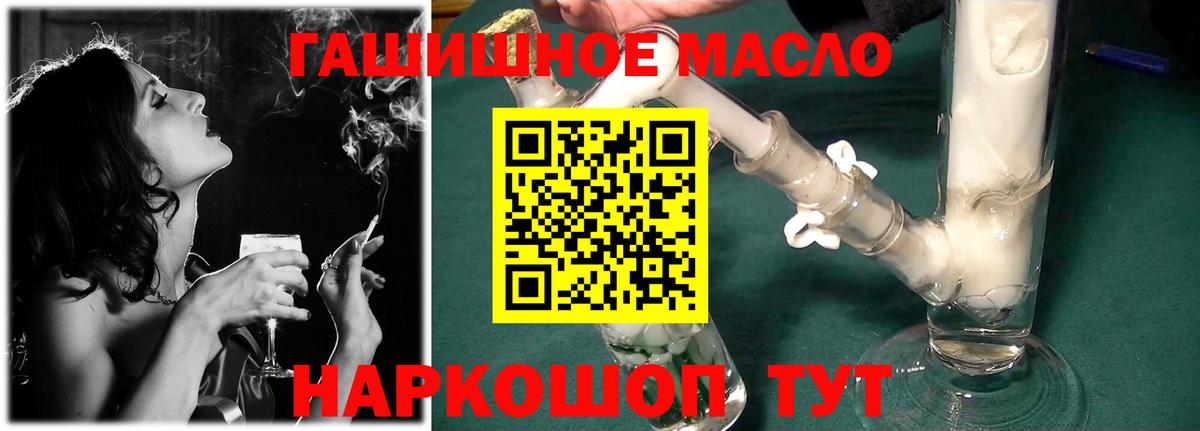Дистиллят ТГК THC oil Партизанск