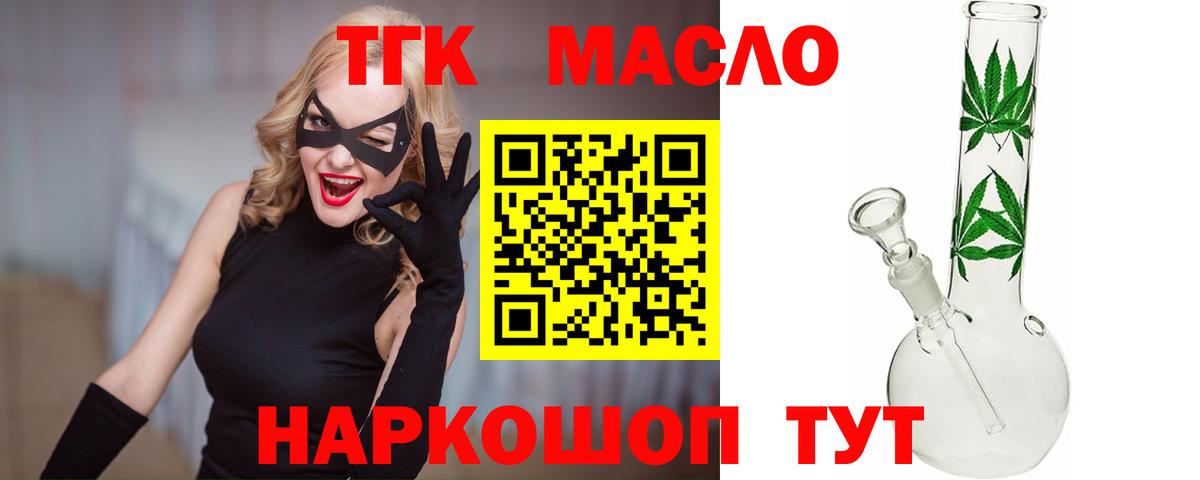Дистиллят ТГК жижа  Вход с VPN    tor  Партизанск 